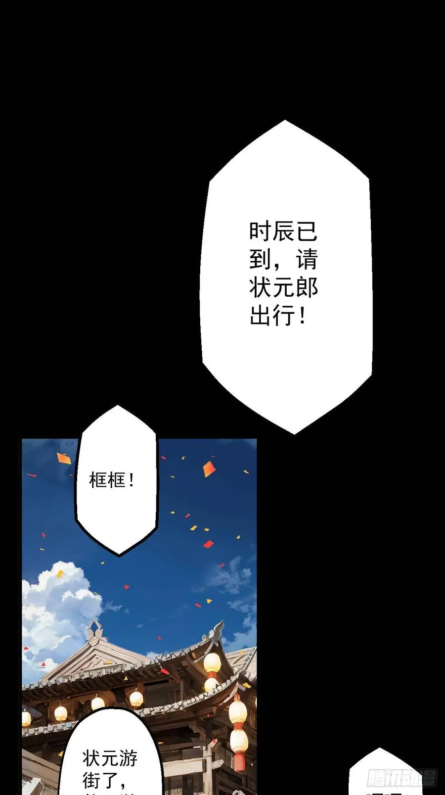 第六回1