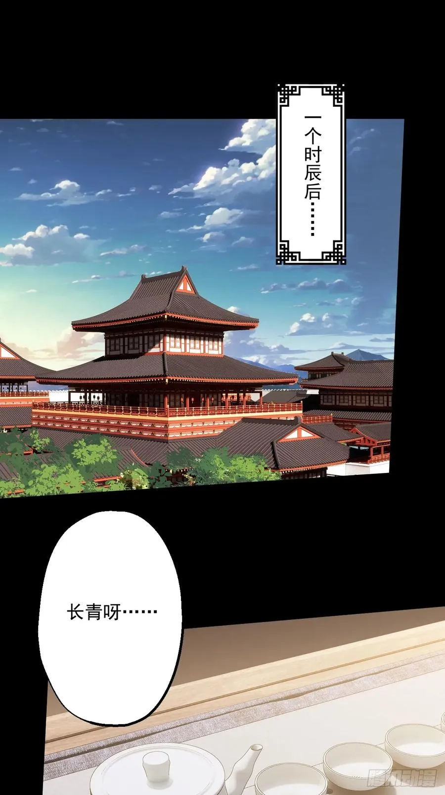 第三回56