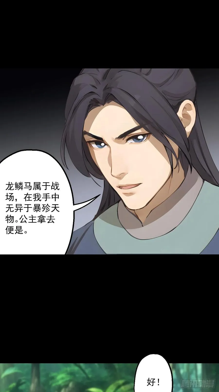 第十三回8