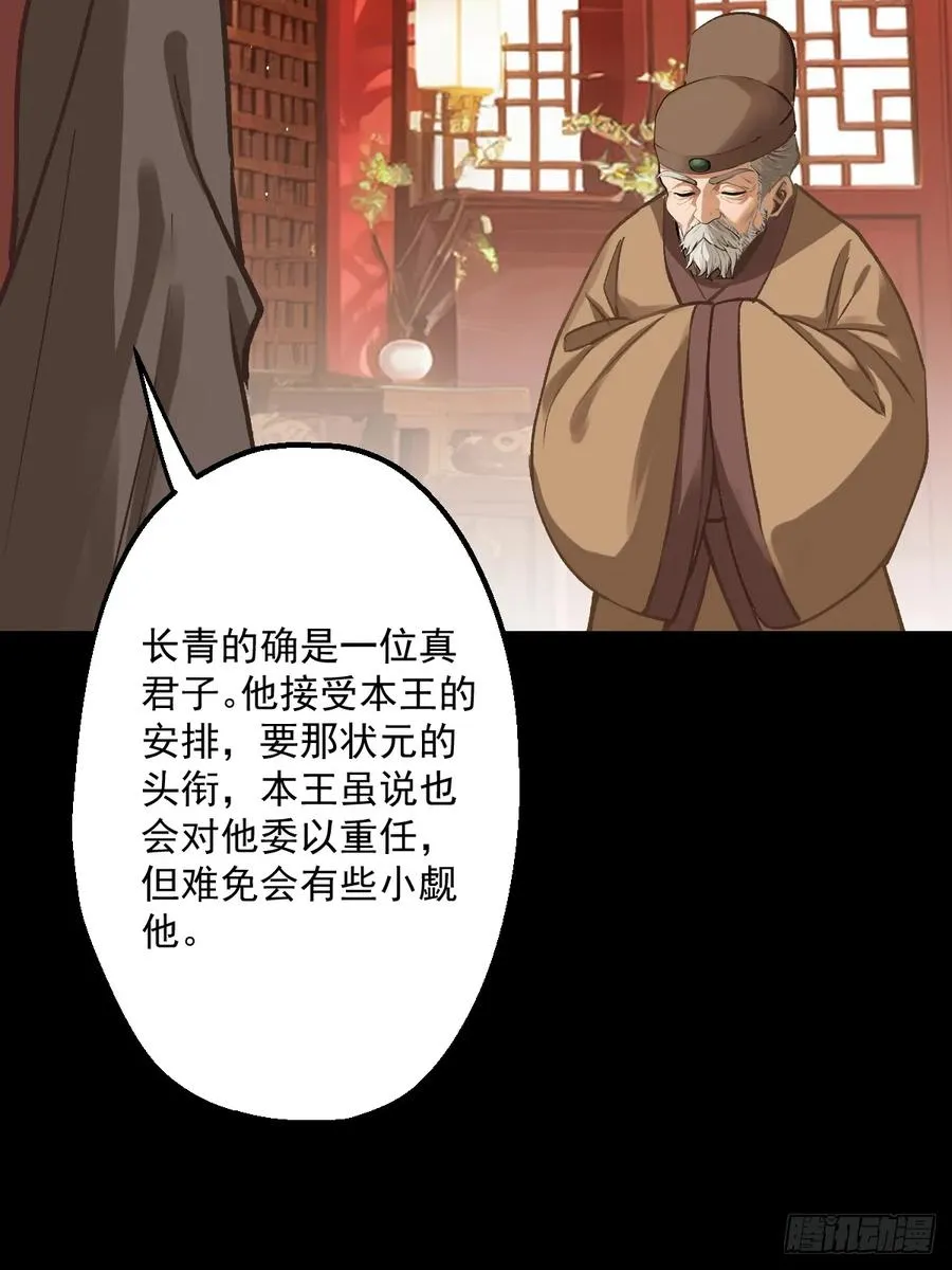 第二回59