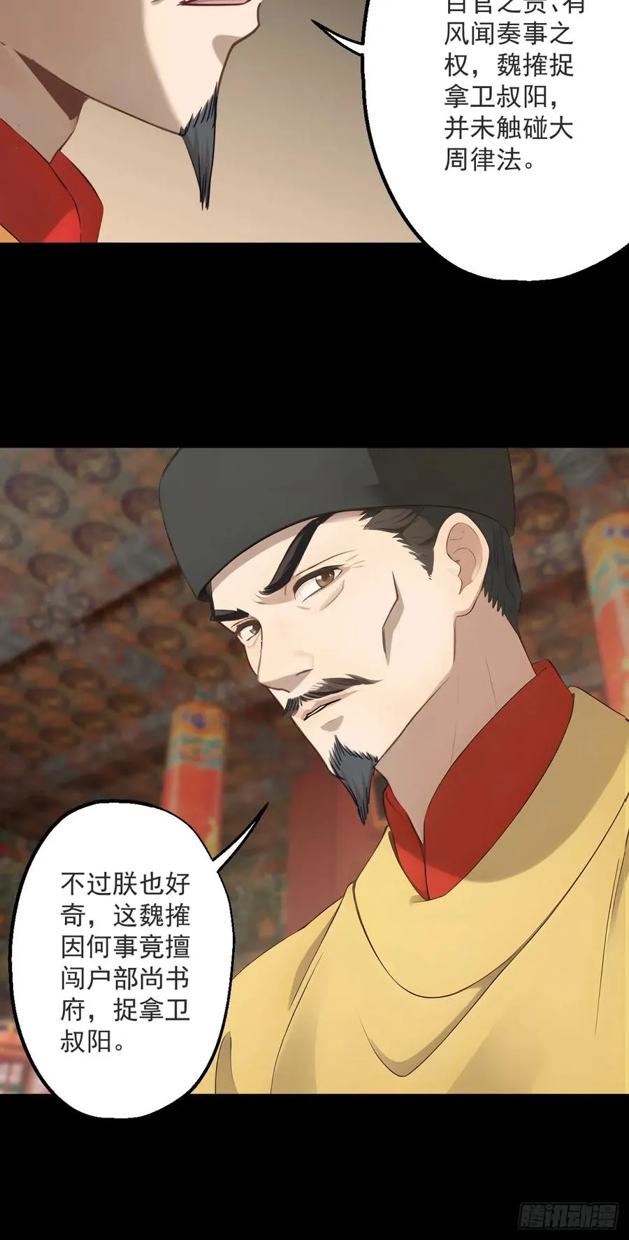 第十九回37