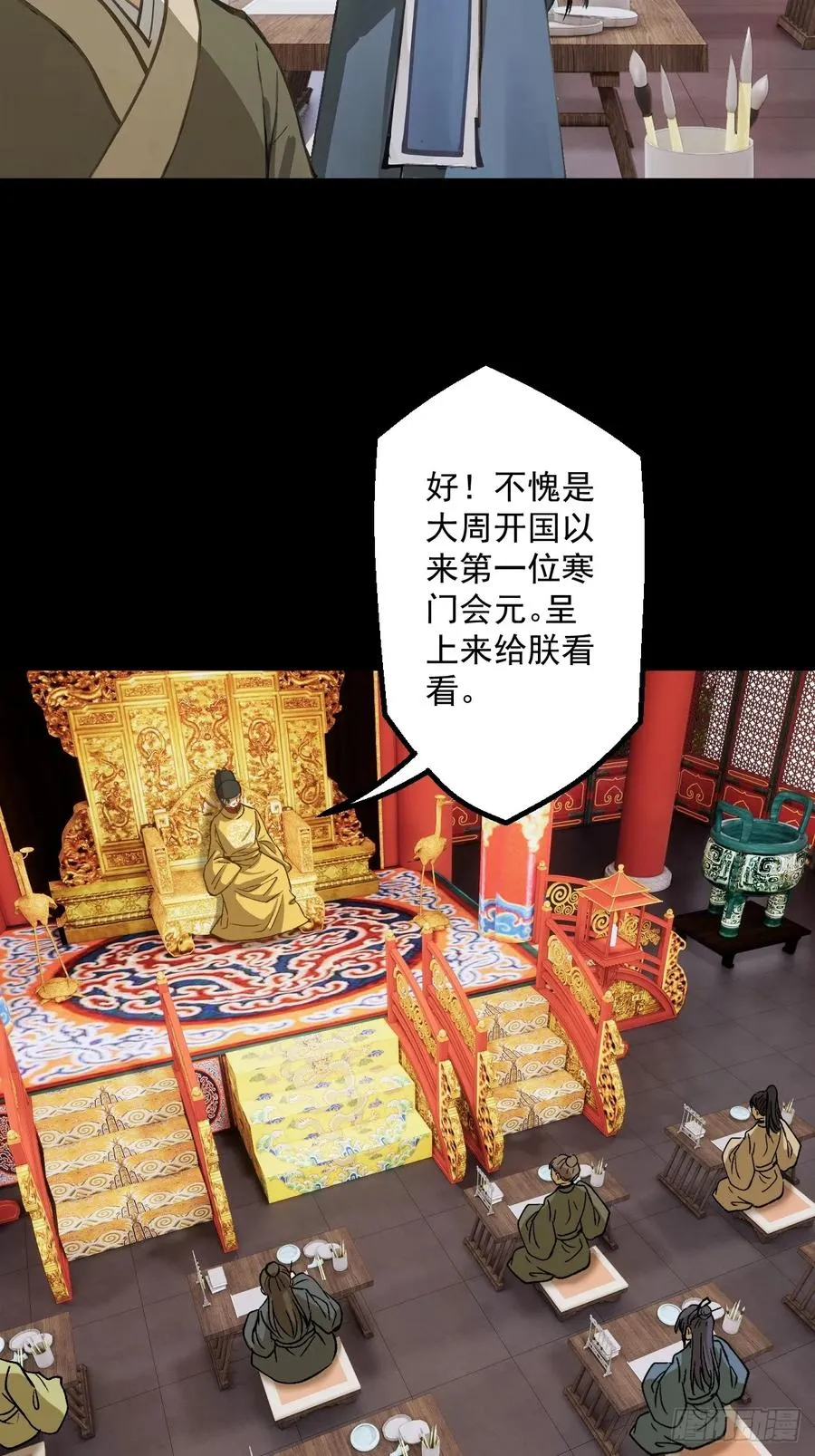 第三回32