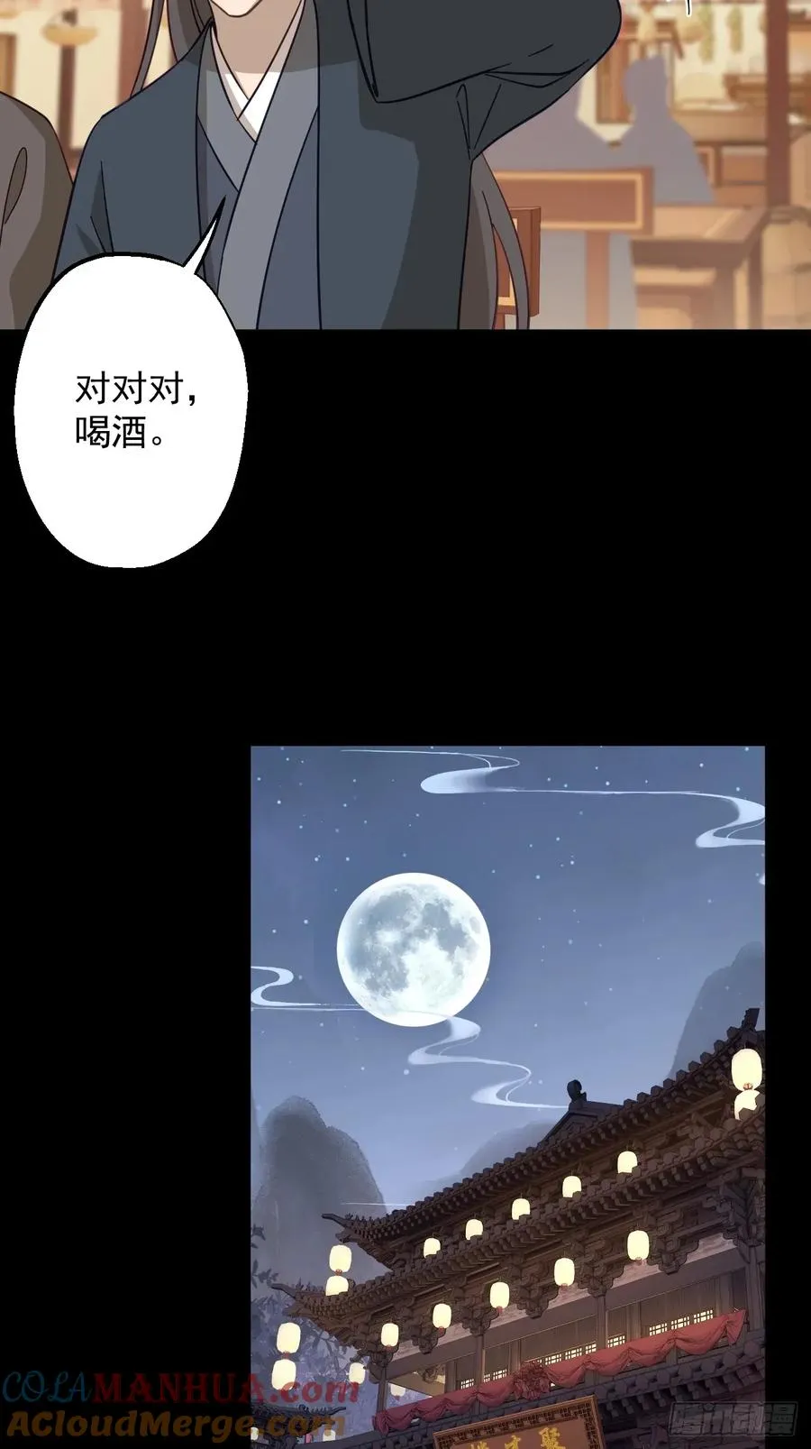 第二十三回16