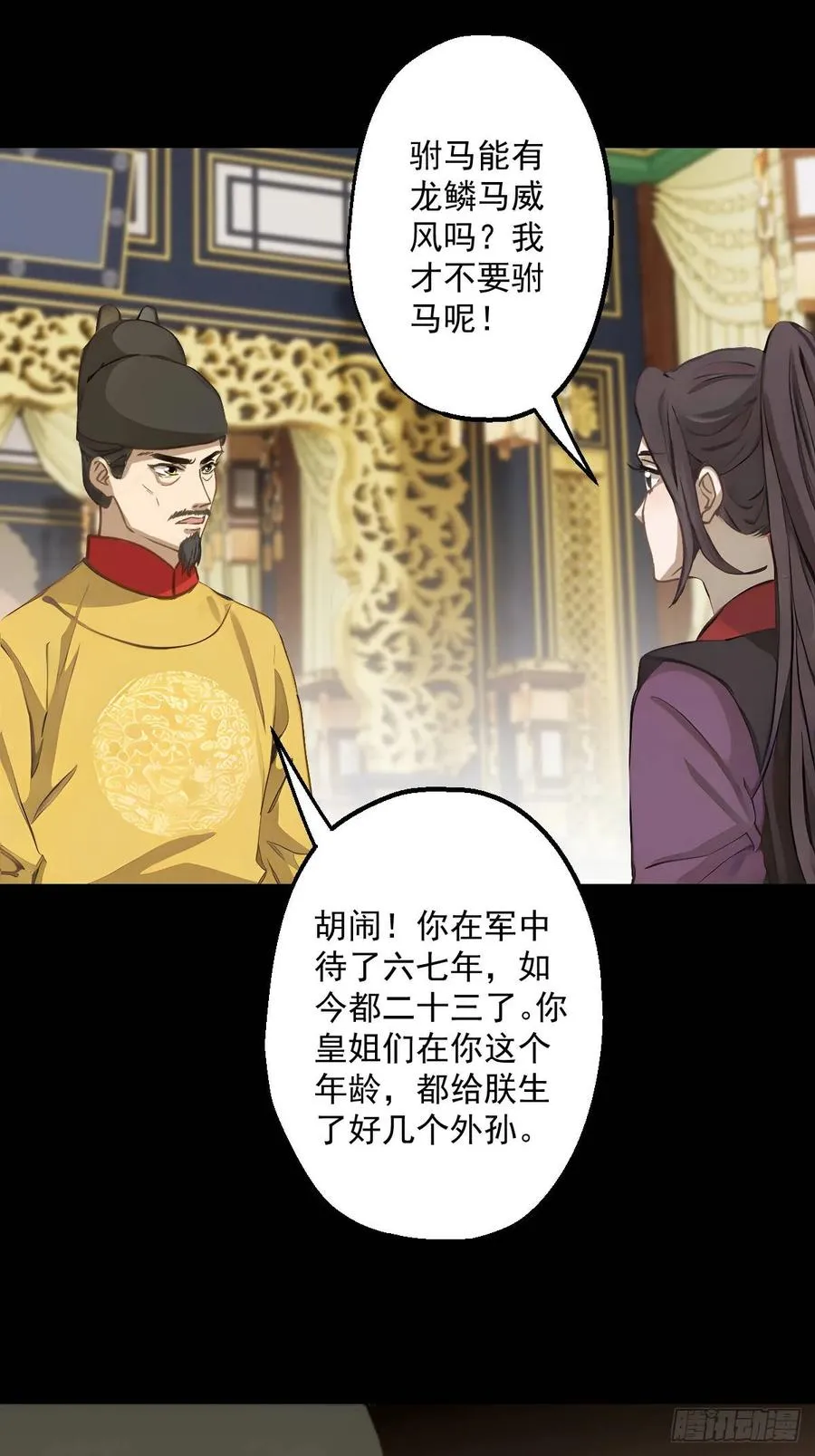 第十一回10