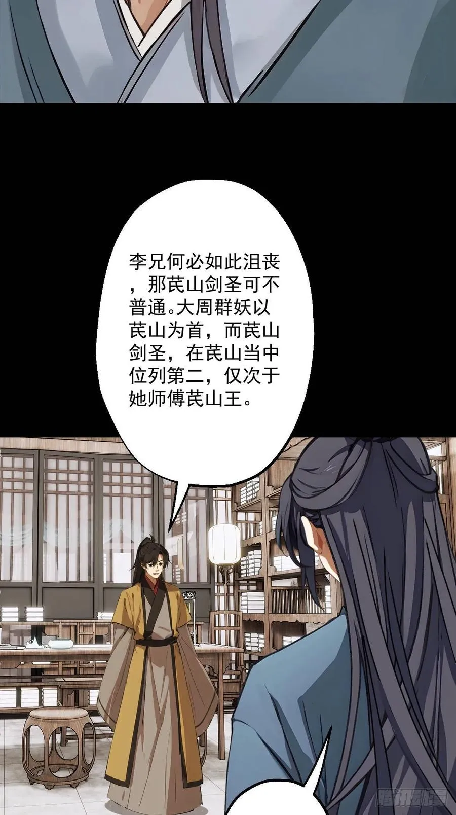 第五回4