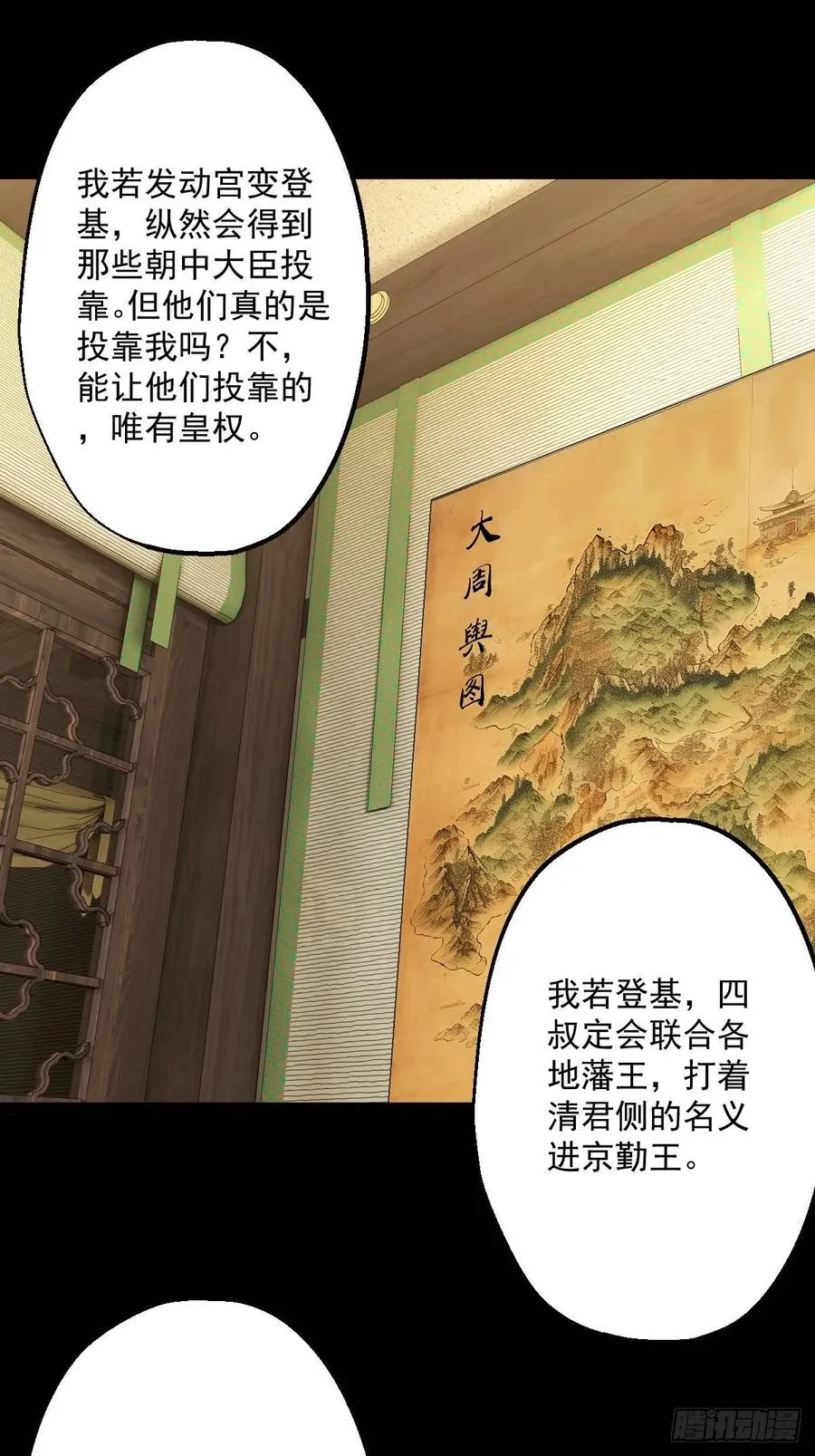 第十八回29