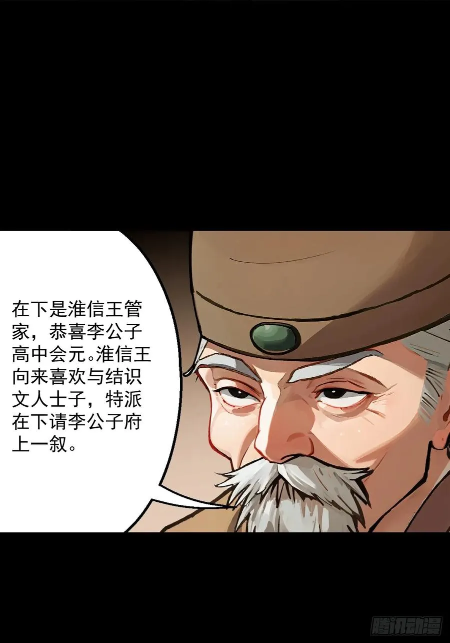 第一回109