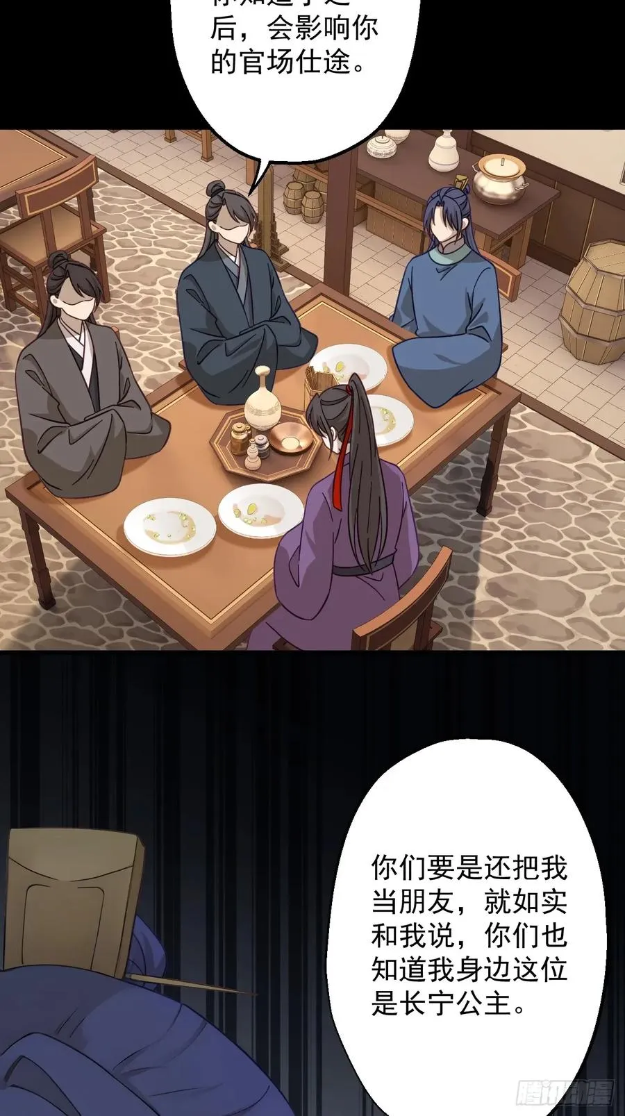 第二十三回23