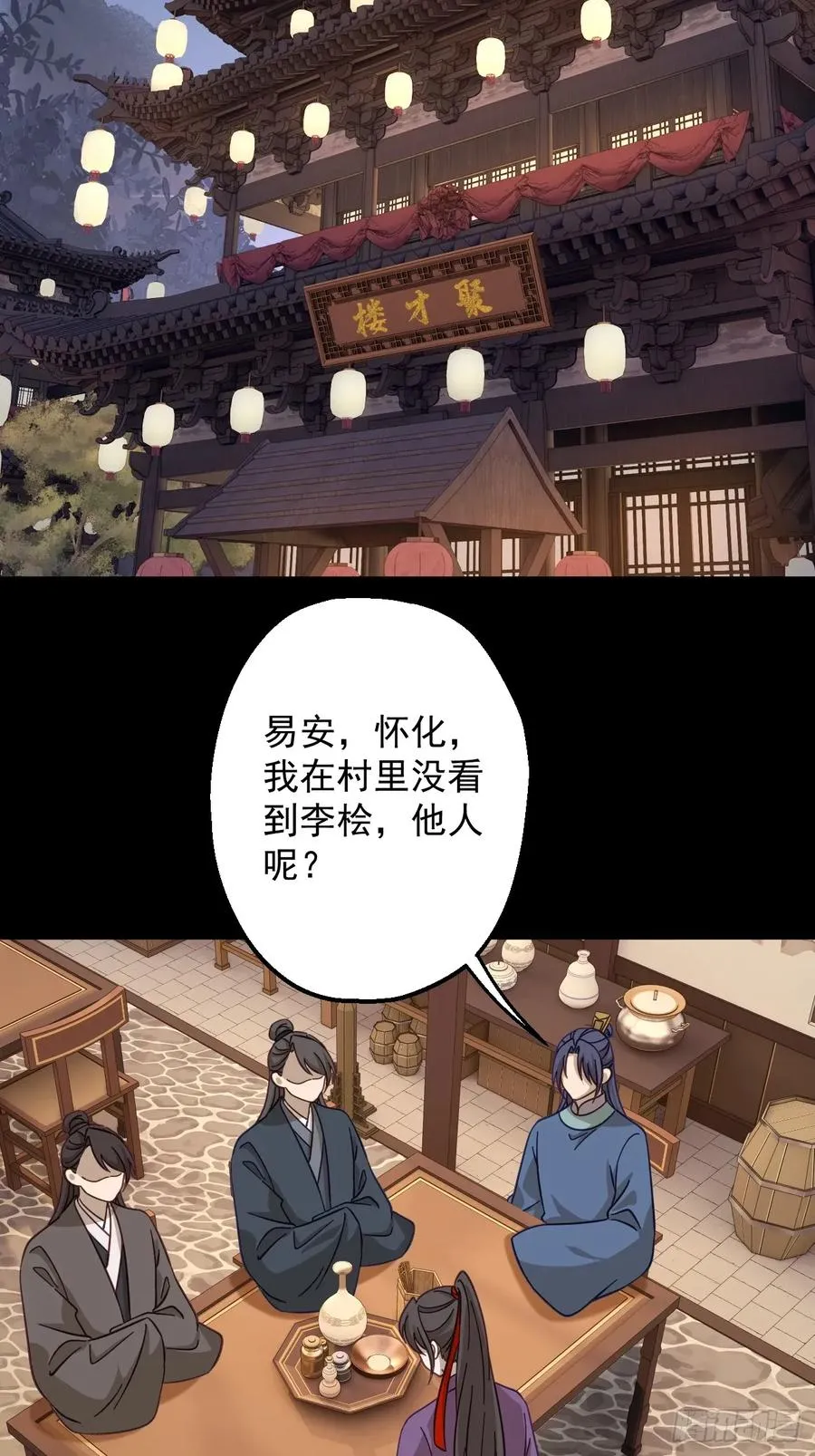 第二十三回11