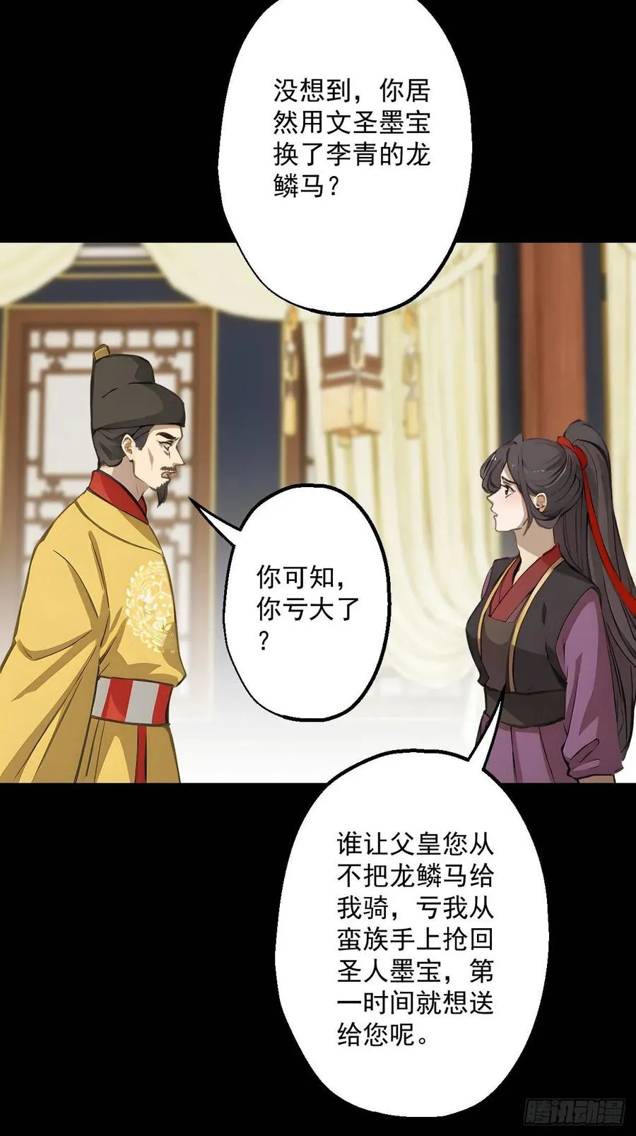 第十一回19
