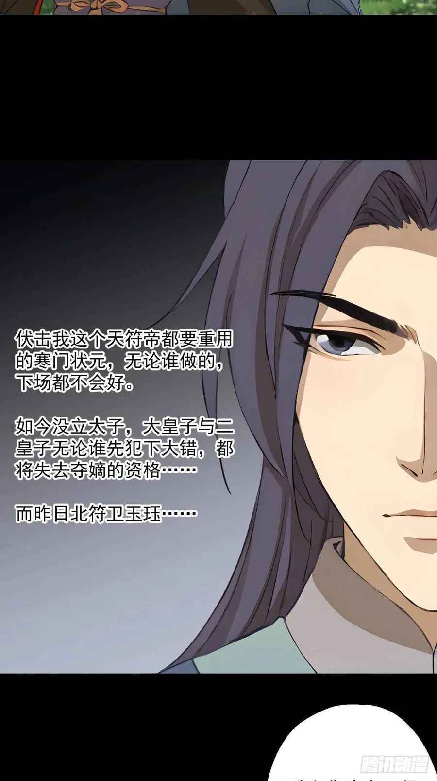 第十七回17