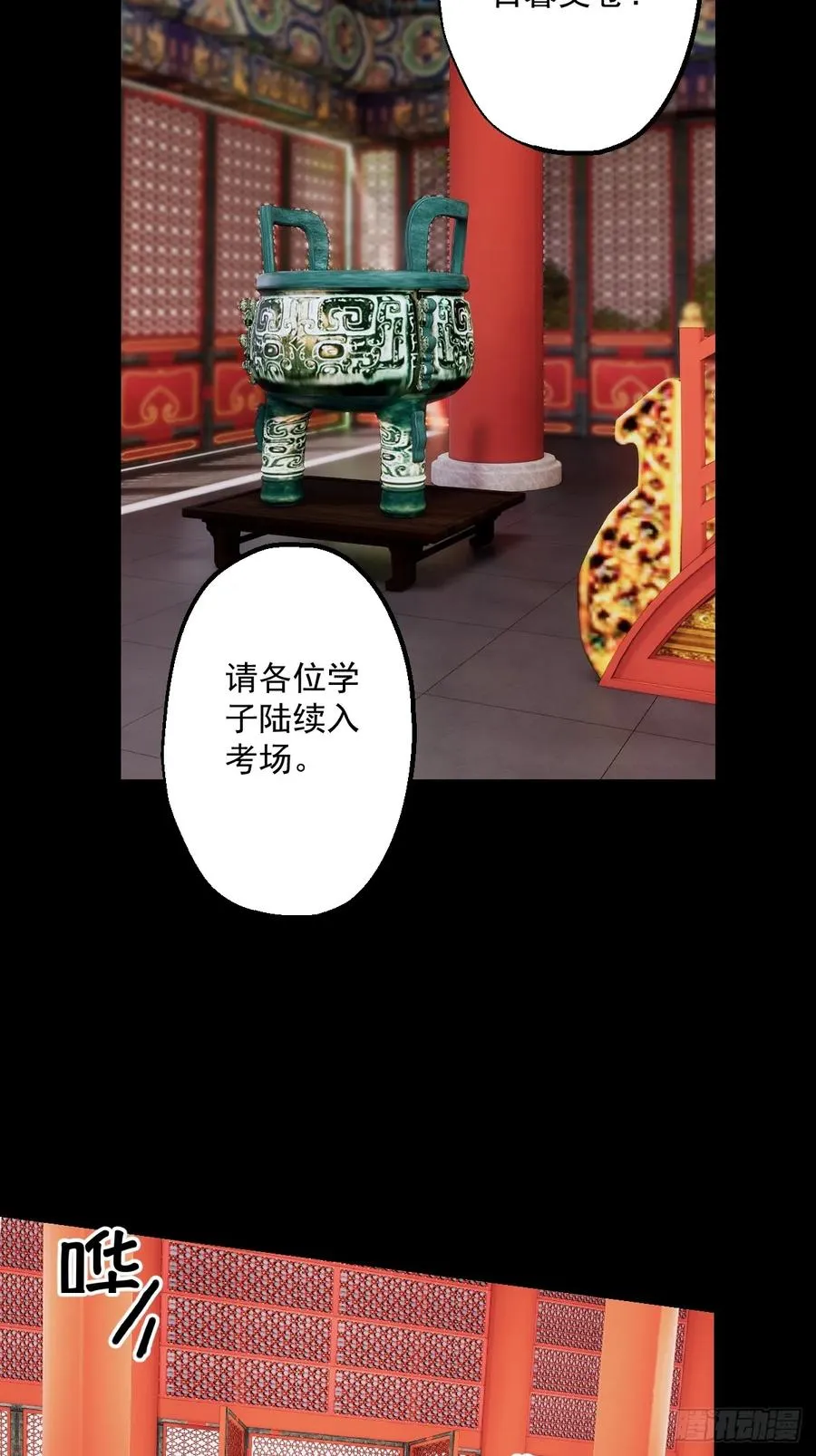 第三回22