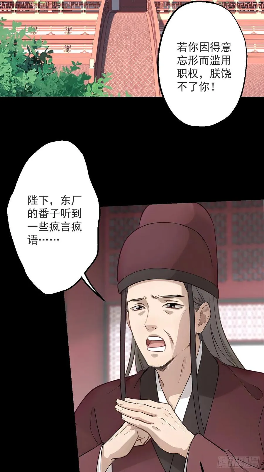 第二十回2