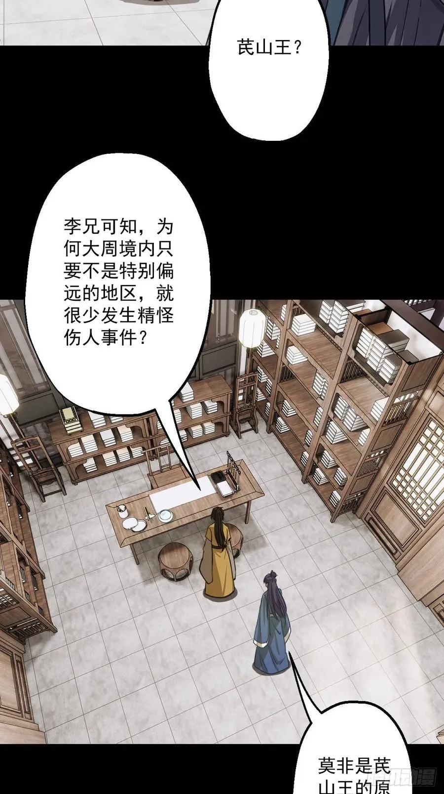 第五回5