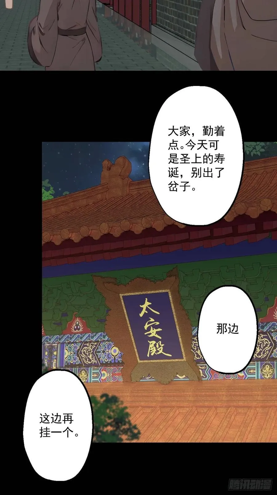 第十七回28