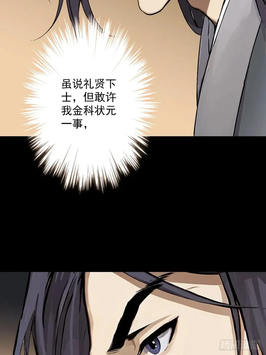 第二回38