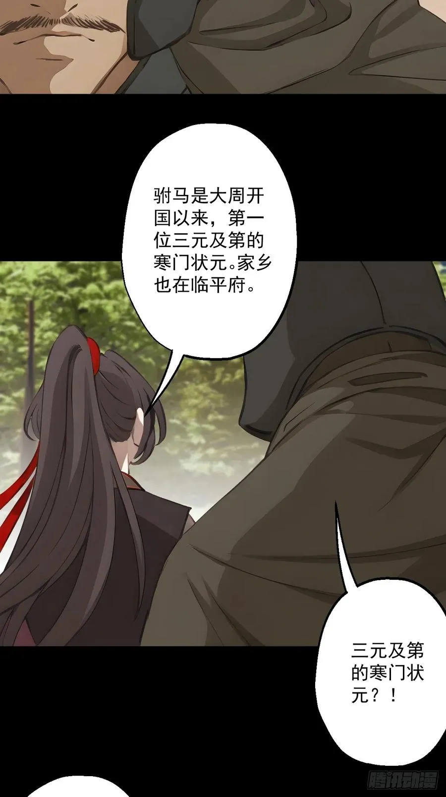 第十三回23