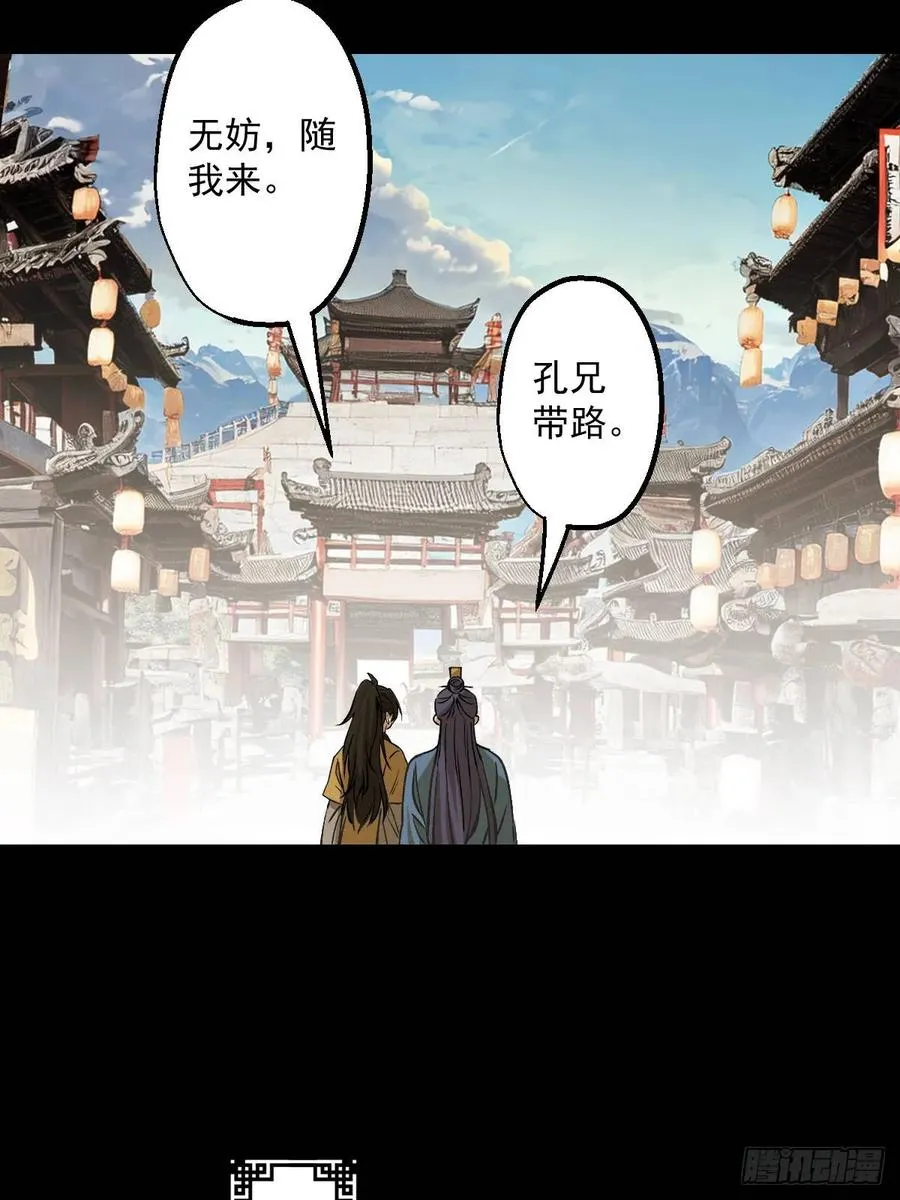第四回44