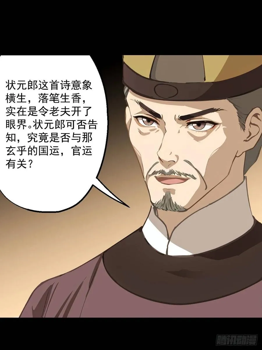 第八回31