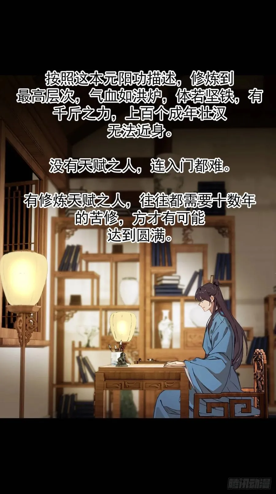 第五回25