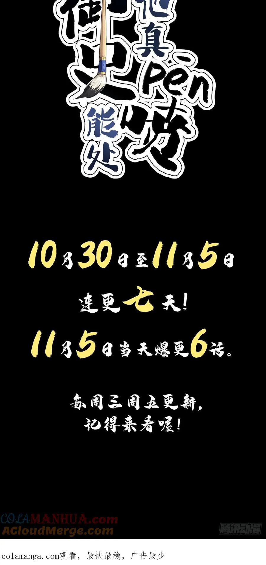 预告11