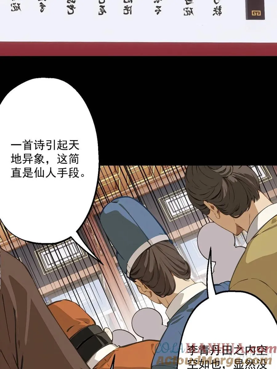 第八回24