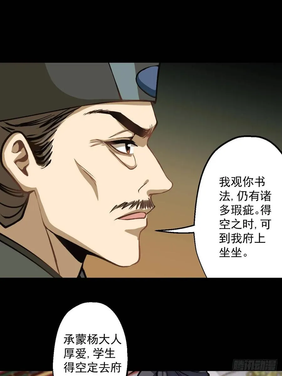 第四回29