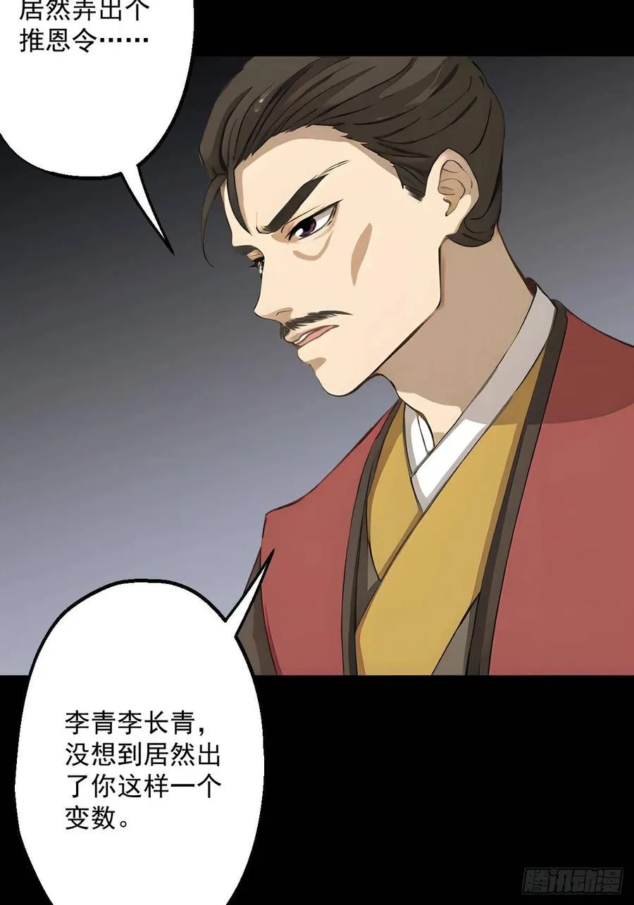 第十一回25