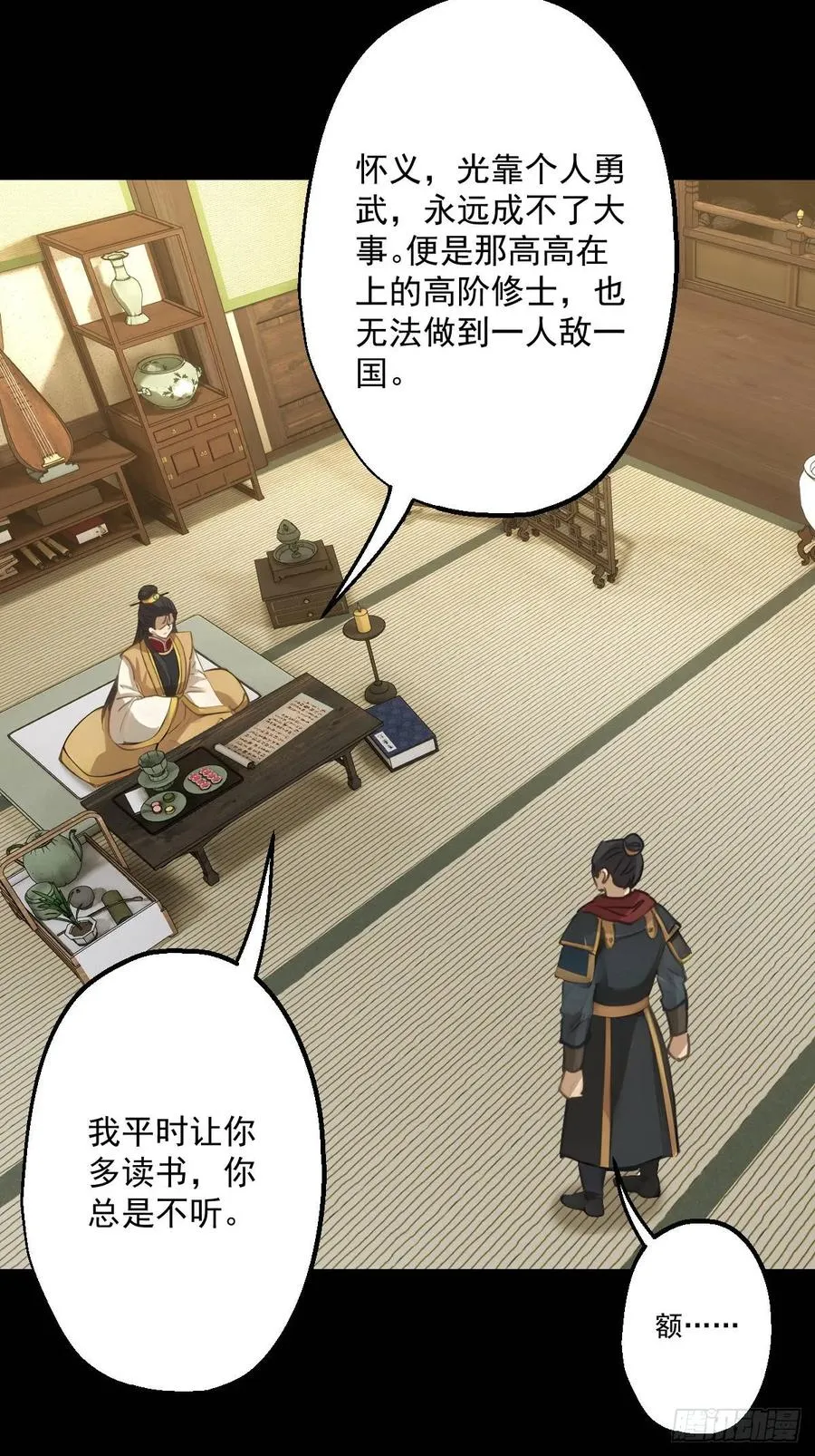 第十八回28