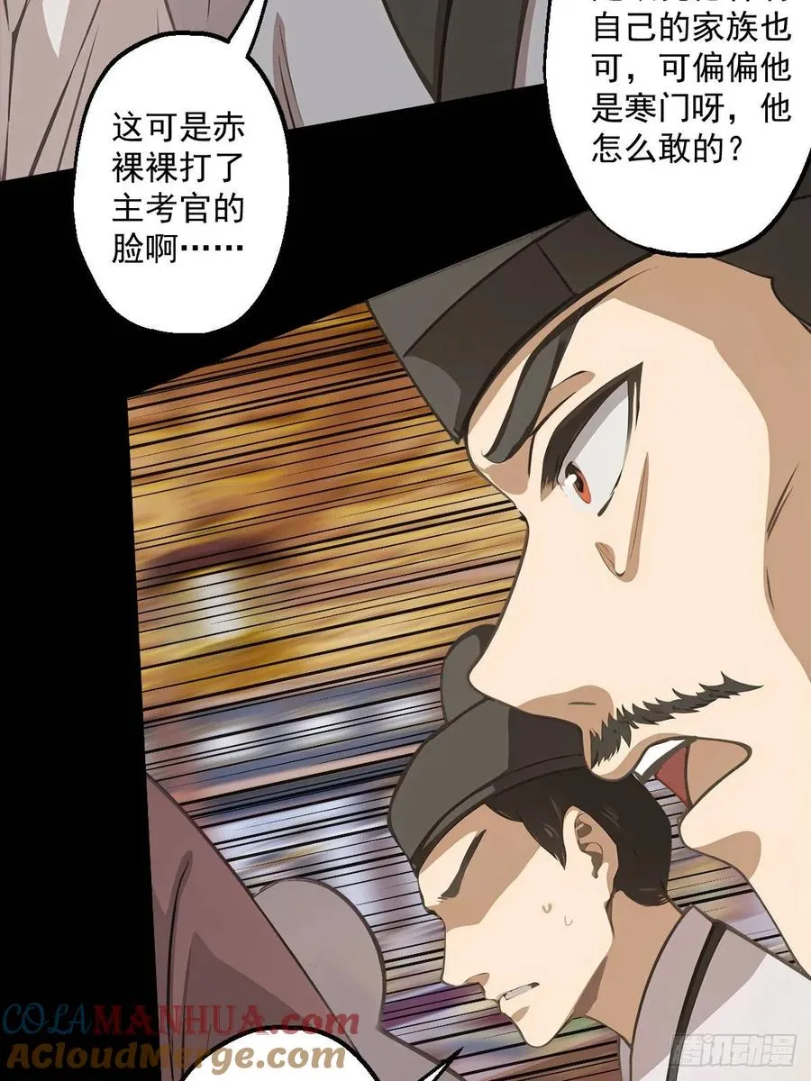 第七回36