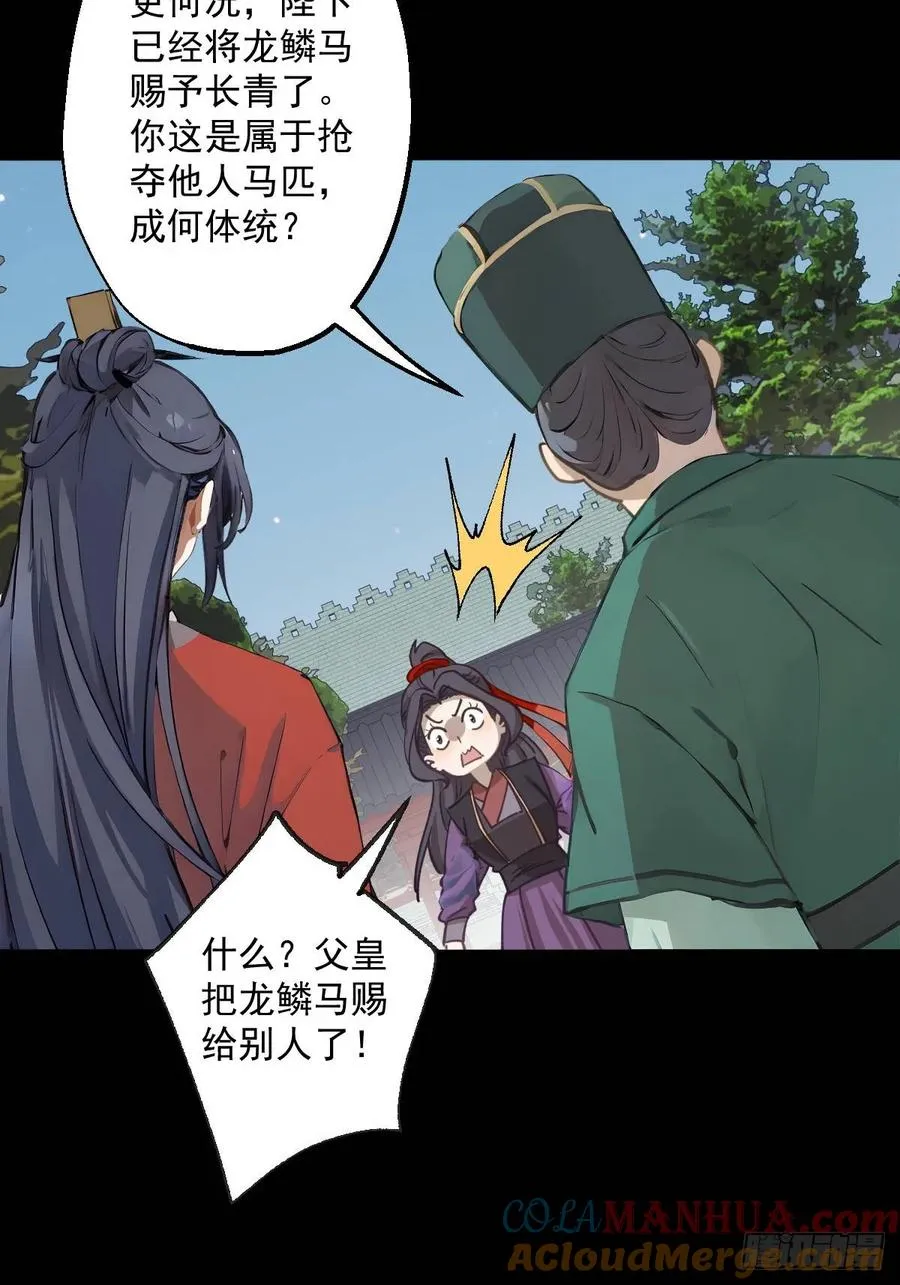 第十回51