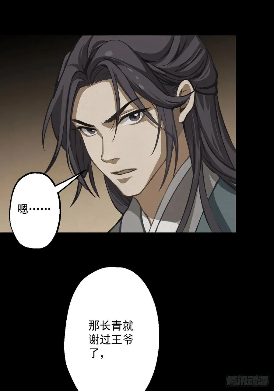第二回49