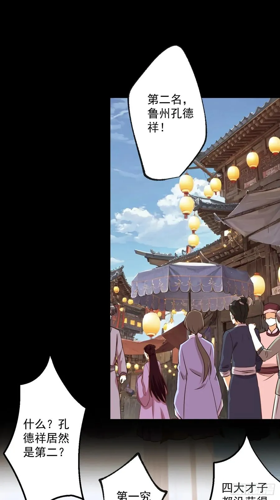 第一回70