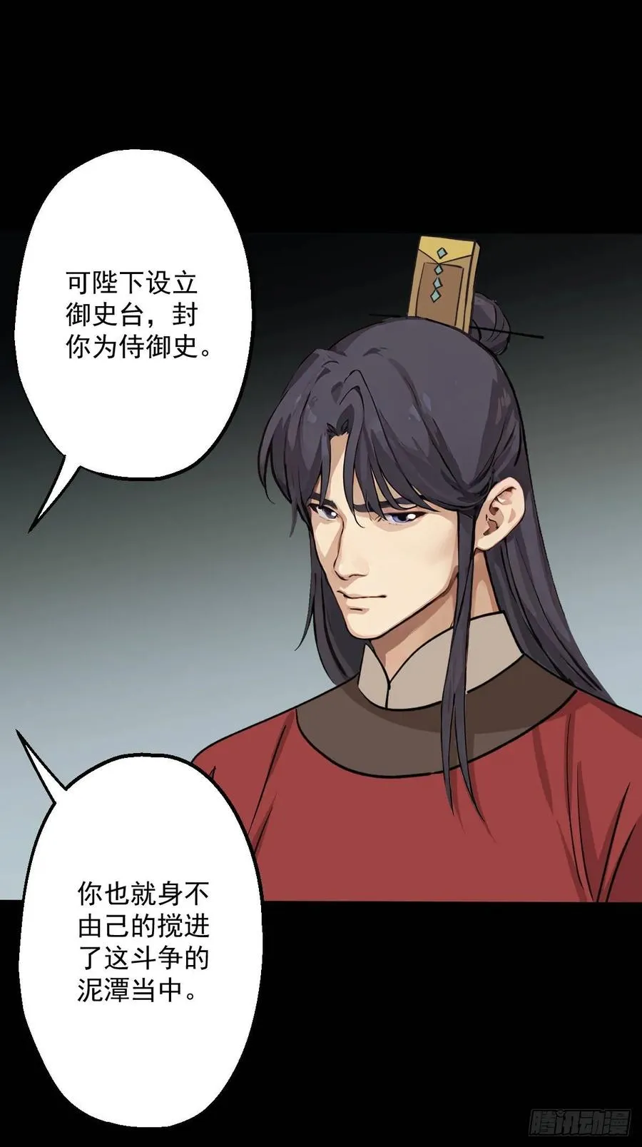 第十回34
