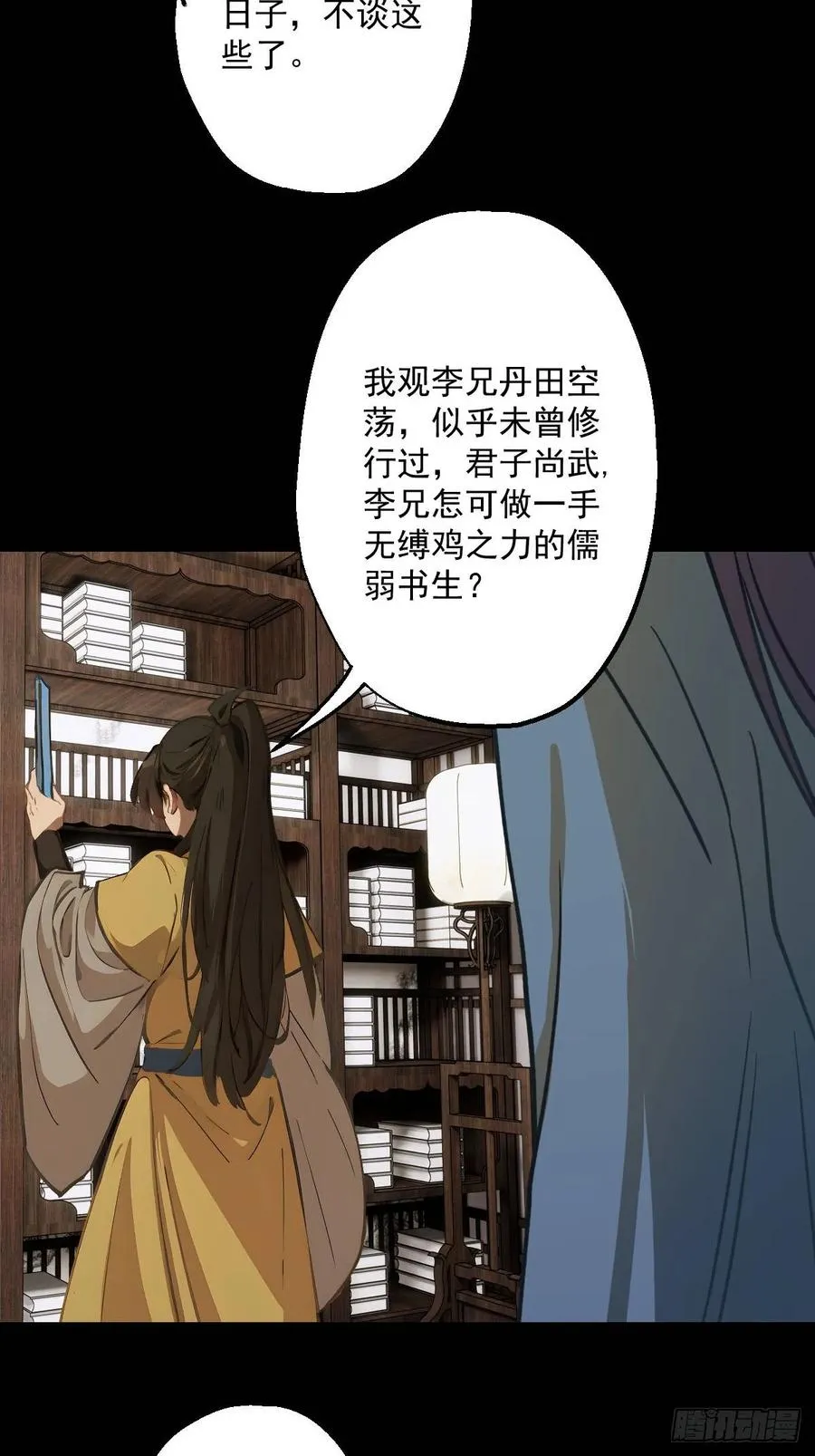 第五回11