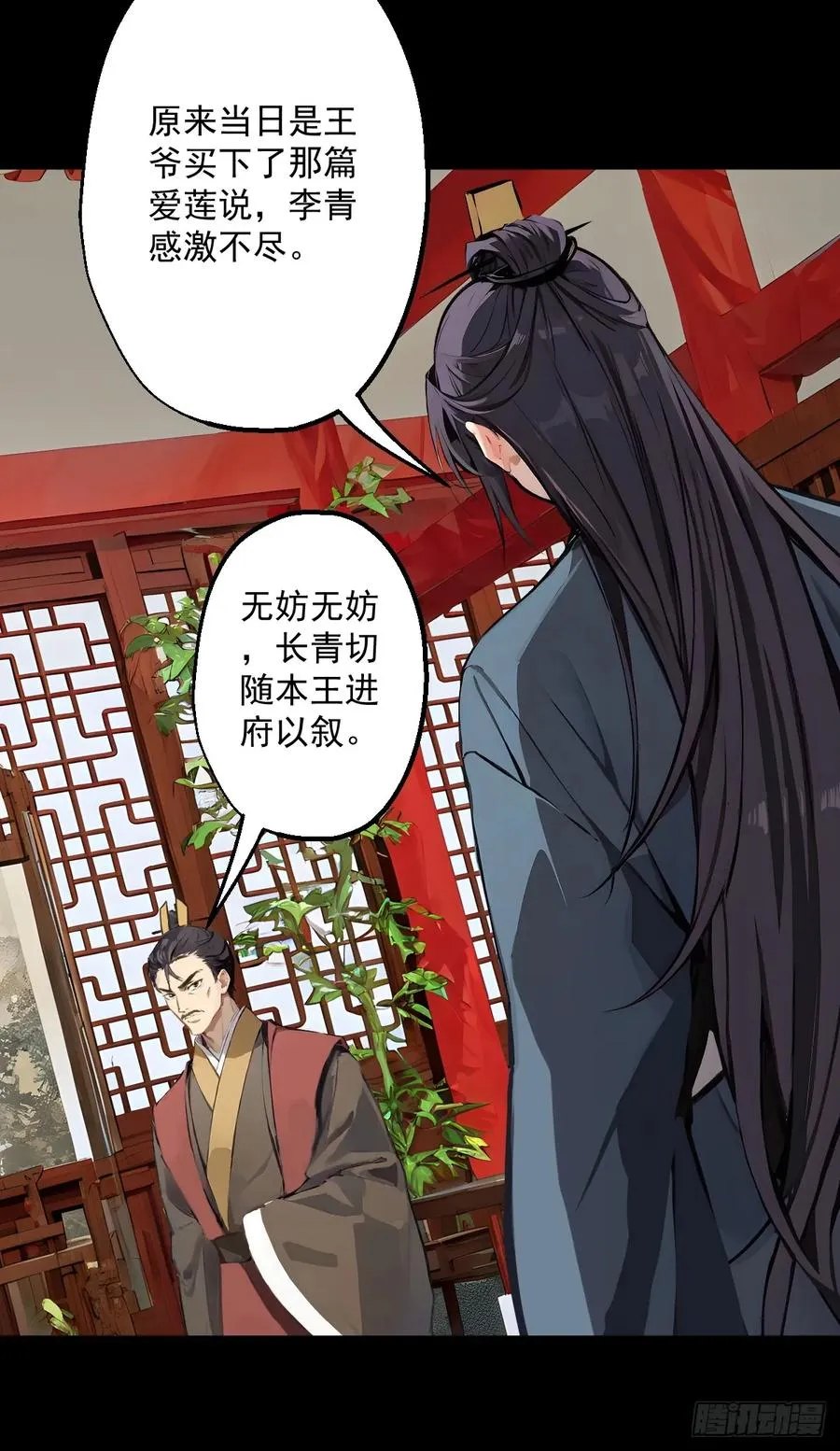 第二回19