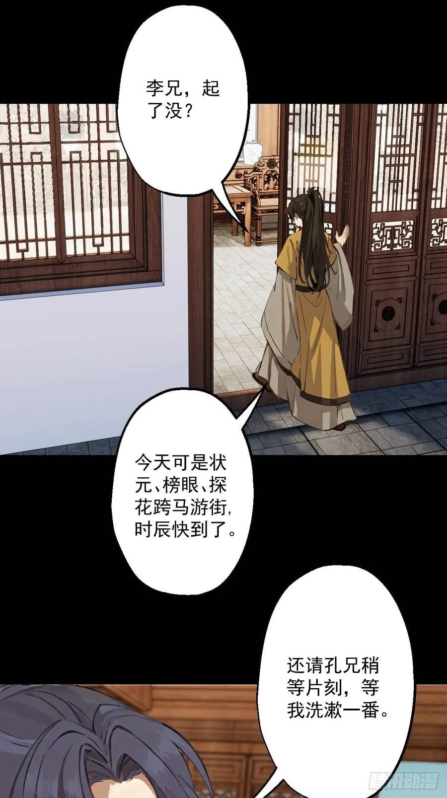 第五回32