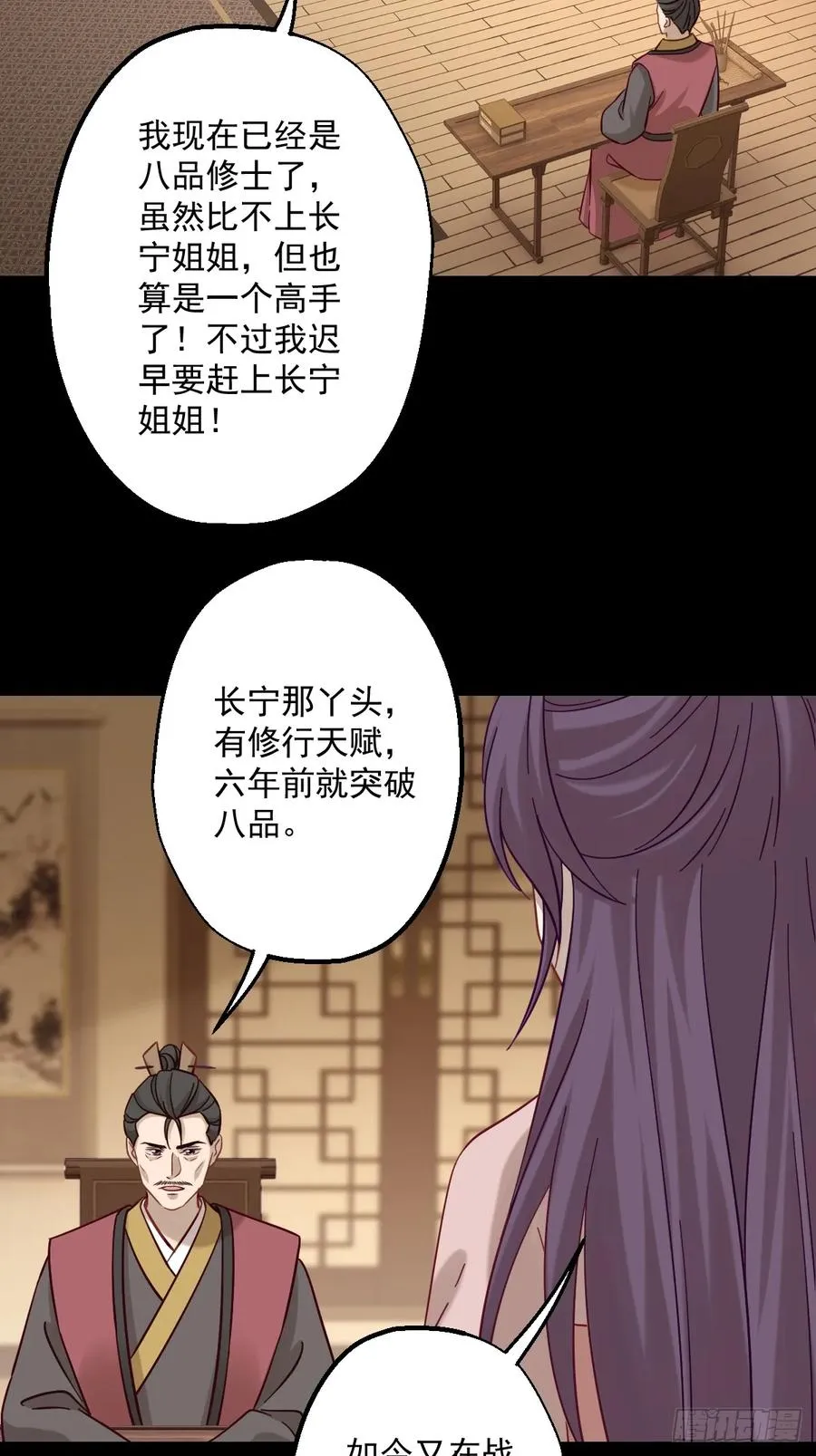 第十九回25