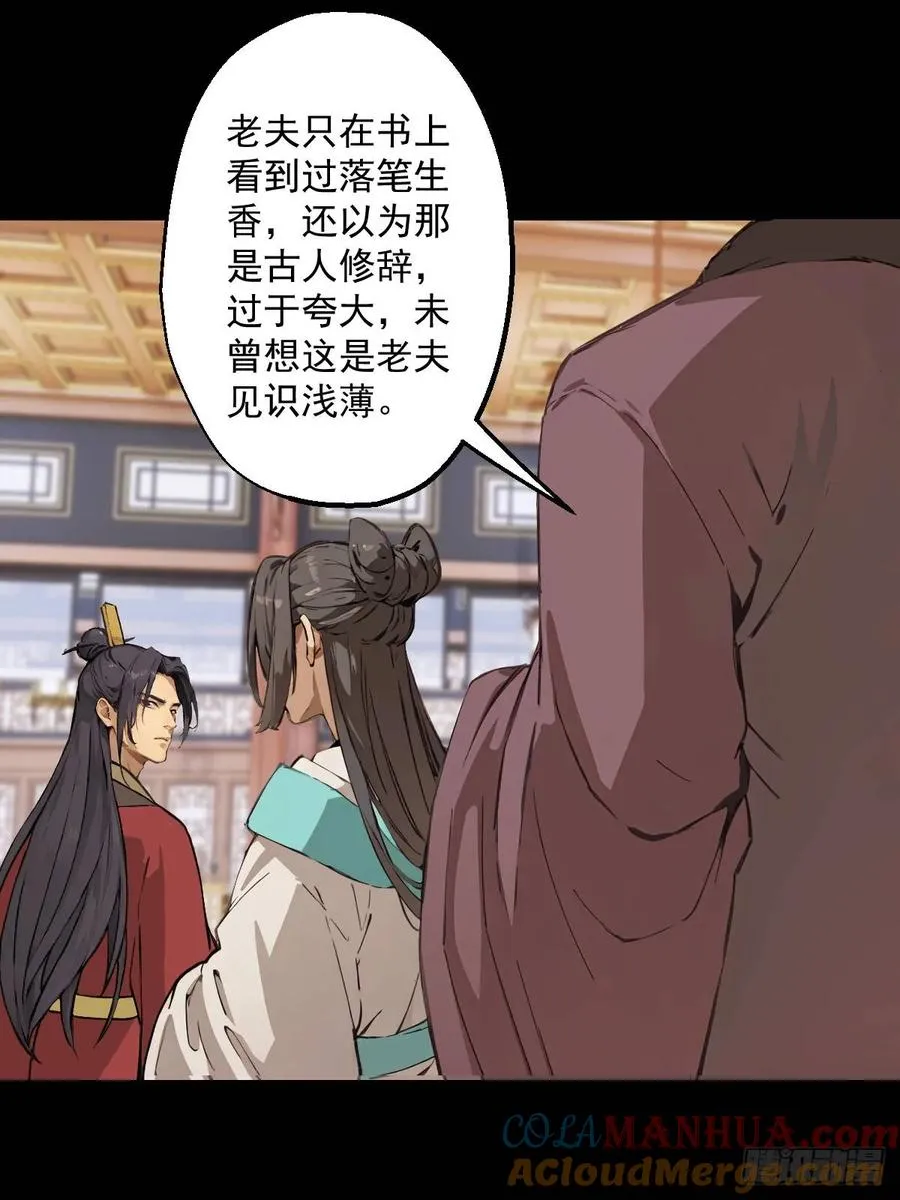 第八回30