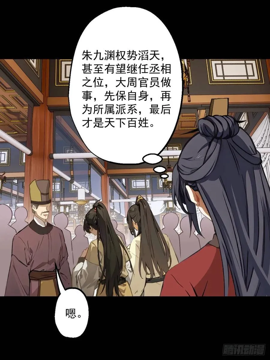 第七回31