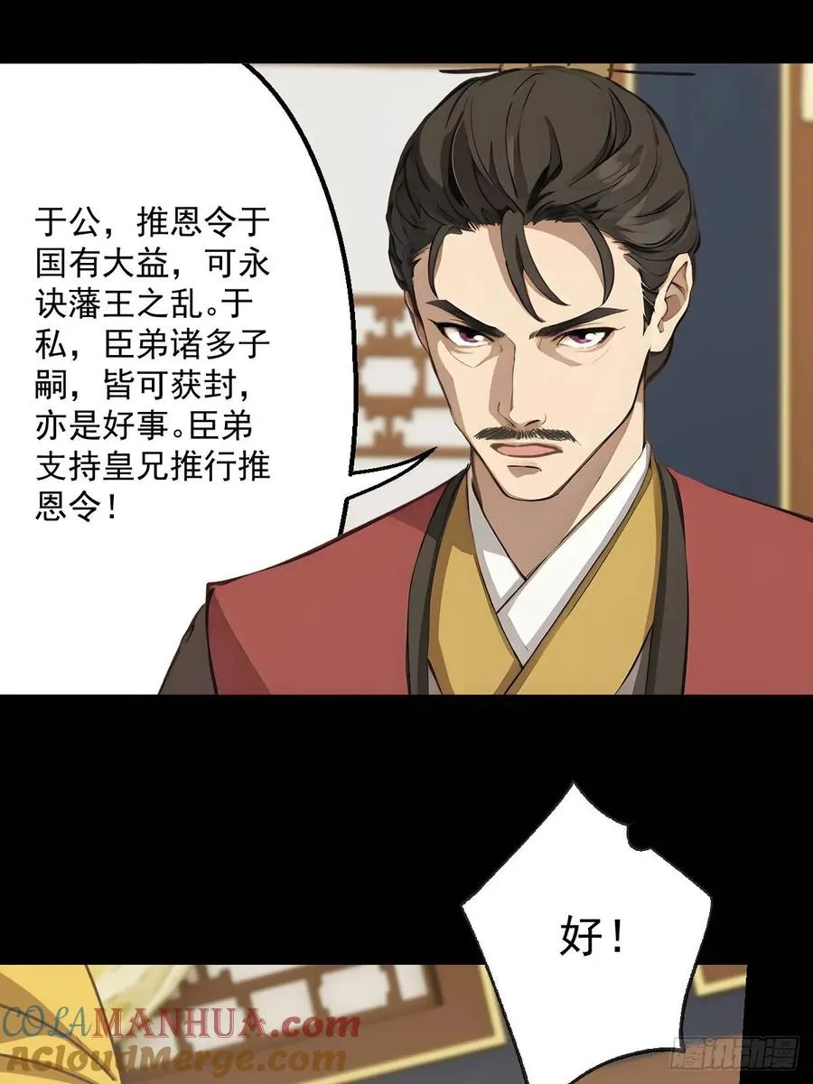 第十一回42