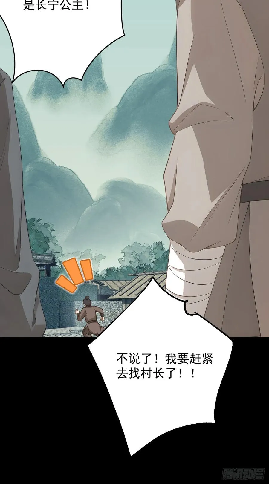 第二十一回7