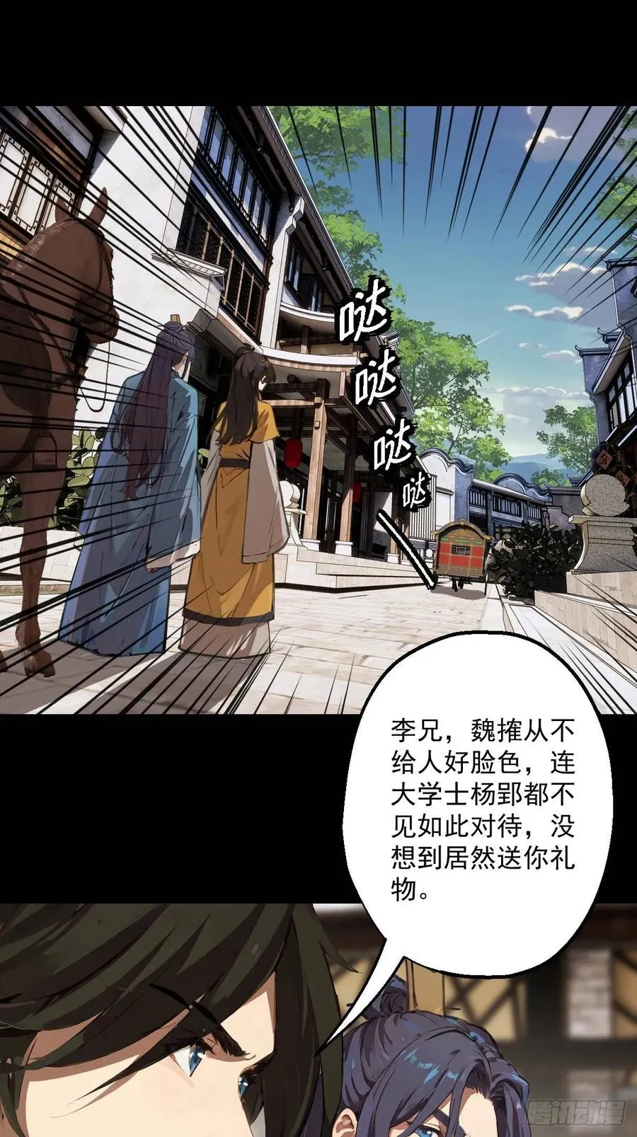 第五回52