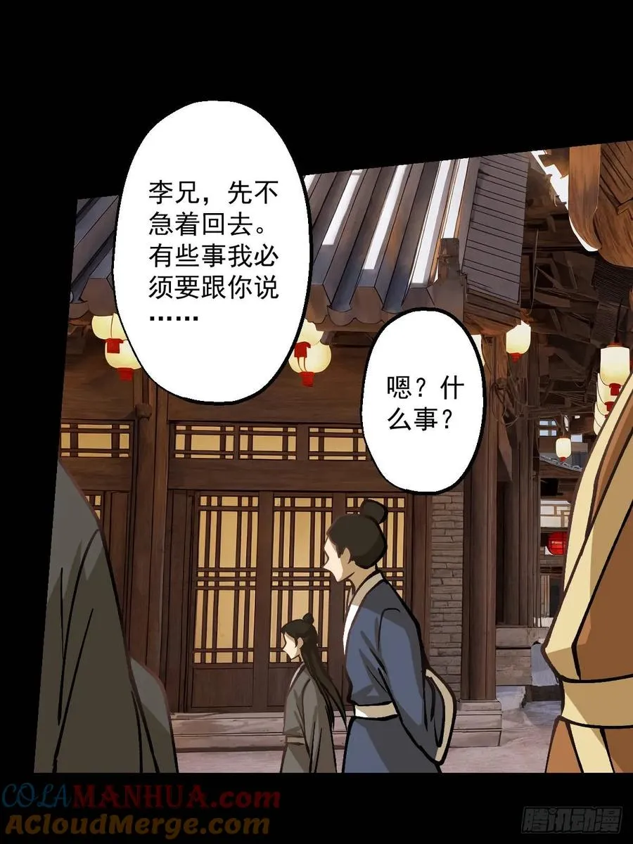 第四回39