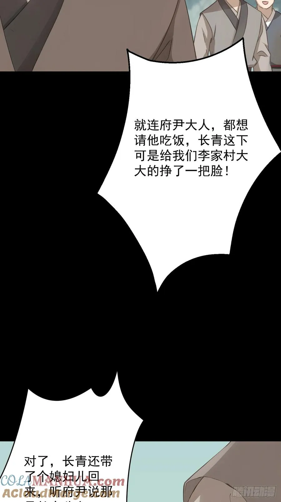 第二十一回6