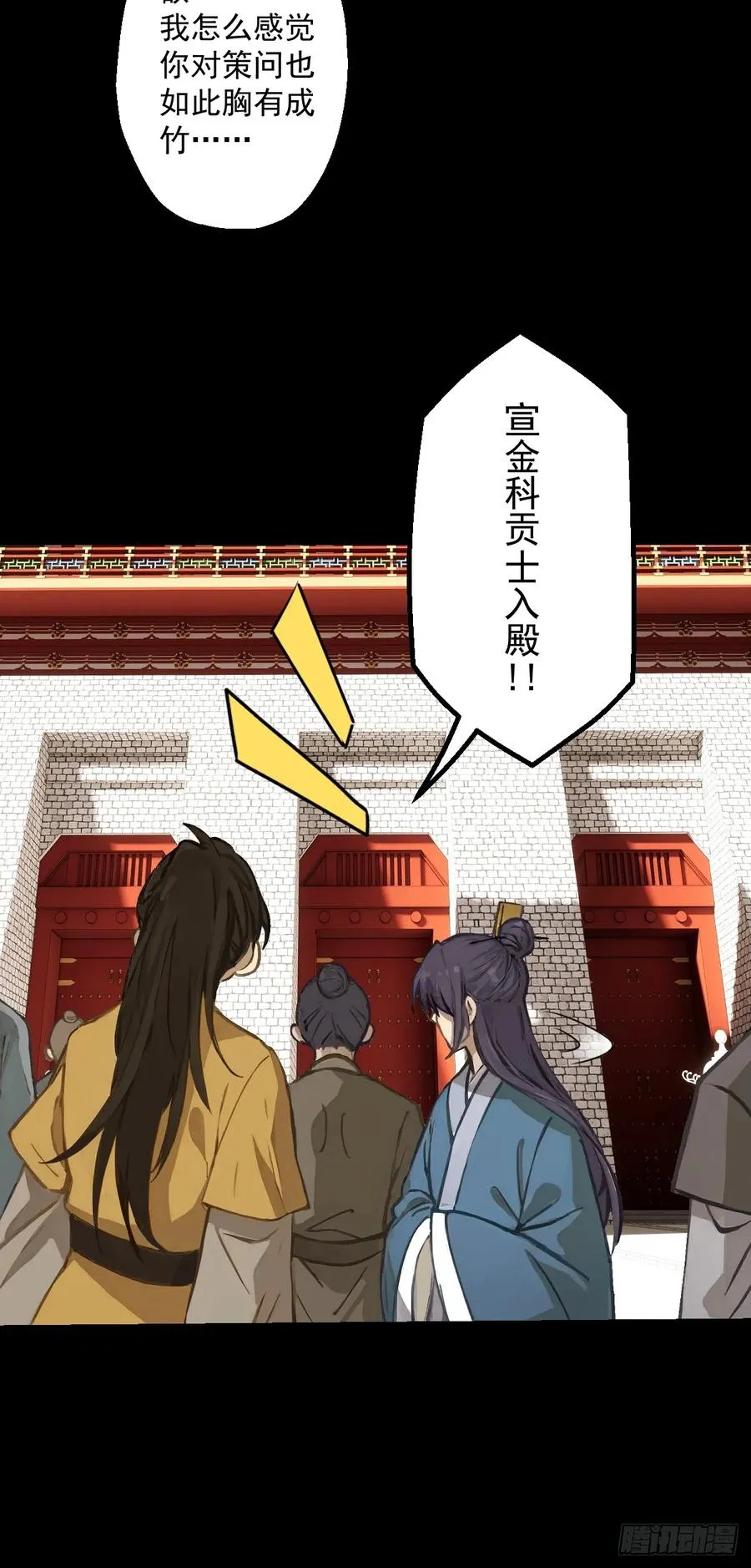 第三回10