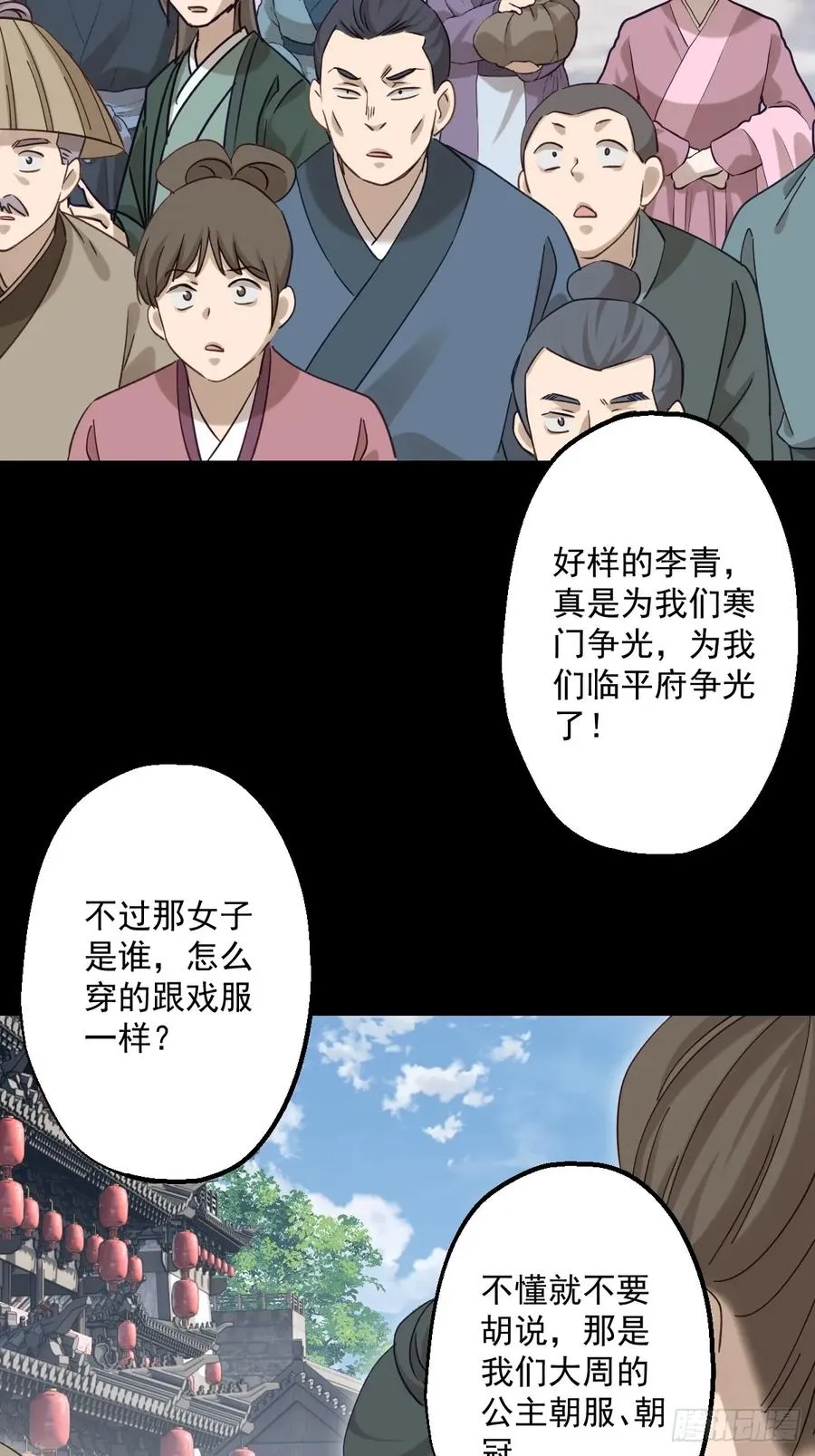 第二十回26
