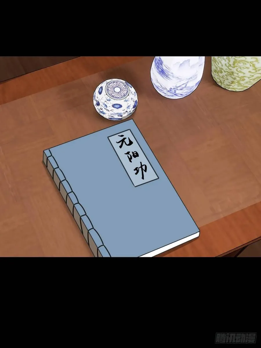 第五回16