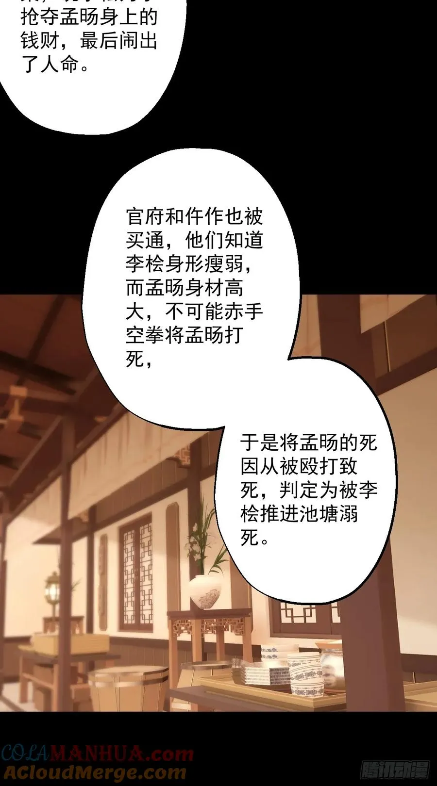 第二十三回28