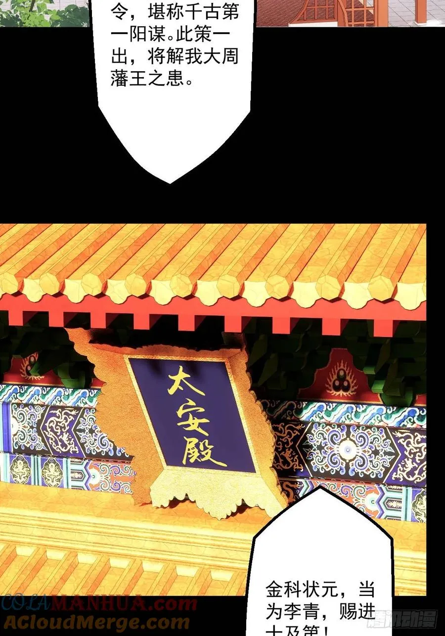 第四回3